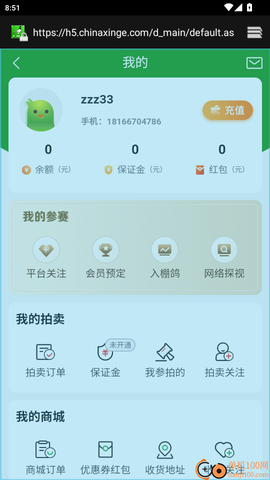 中信网商家管理平台[图5]
