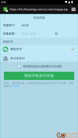 中信网商家管理平台[图6]