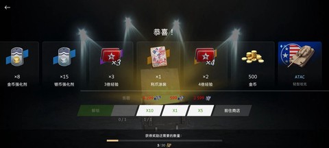 坦克世界点卷怎么得[图2]