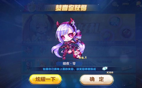天天酷跑暗夜零怎么得[图1]