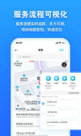 报修管家[图1]