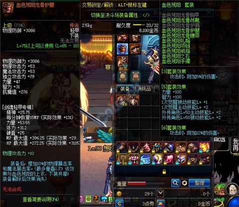 dnf血色残阳怎么做