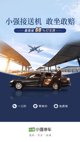 小强停车[图1]