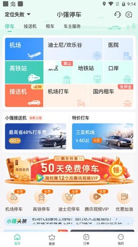 小强停车[图3]