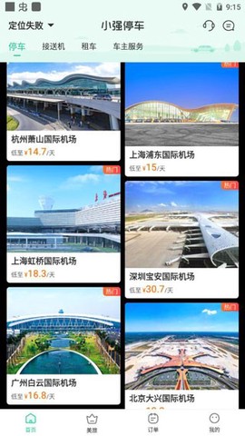 小强停车[图5]