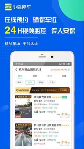小强停车图3