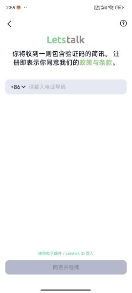 letstalk[图2]