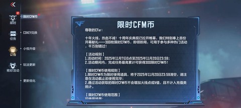 穿越火线怎么领火线币[图2]