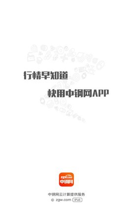 中钢网图1
