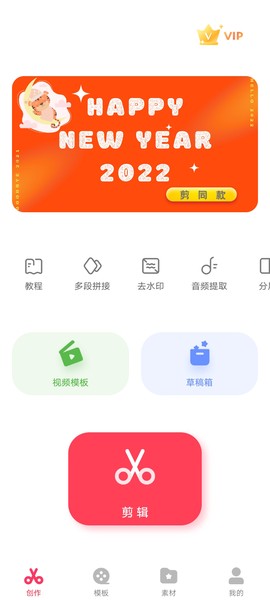 快剪辑图1