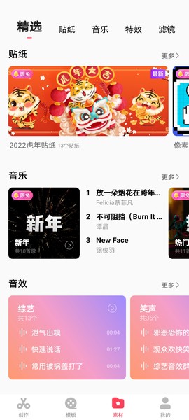 快剪辑图2