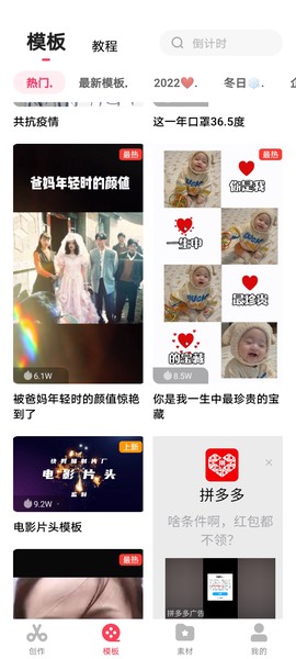 快剪辑图3