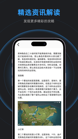 逐鹿助手[图1]