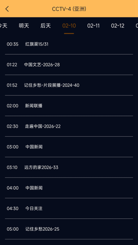 手机电视高清直播[图1]