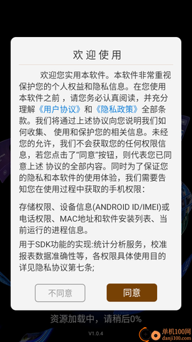 手机电视高清直播[图2]