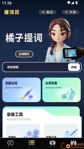 手机电视高清直播[图4]