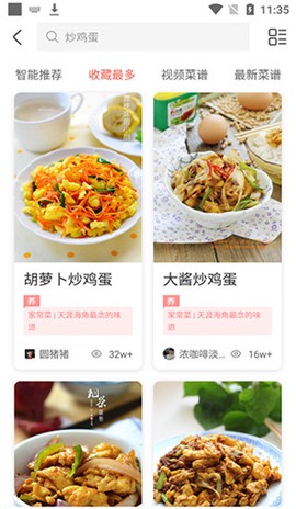 美食杰[图5]