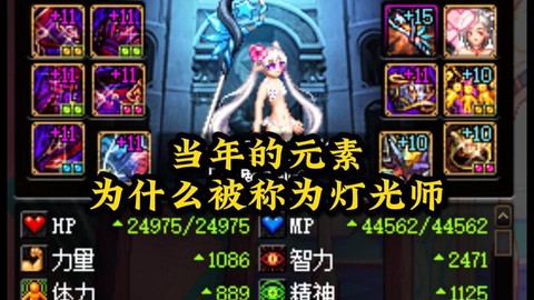 dnf灯光师是什么[图2]