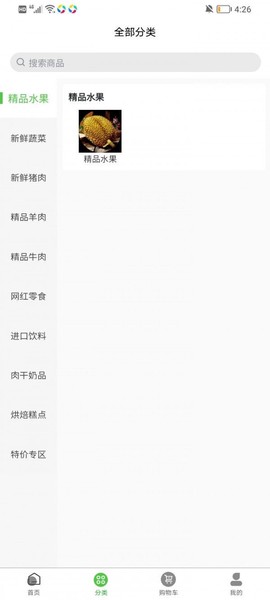 红城优鲜图1