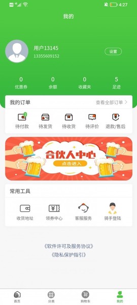 红城优鲜图3