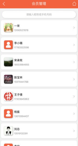 餐饮通图3