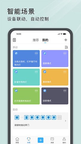 易微联图2