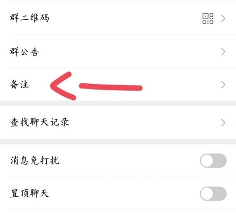 王者荣耀微信群怎么换[图1]