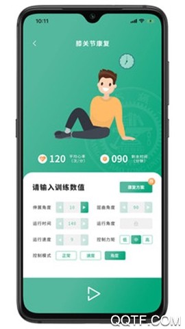 智能化康复图1