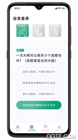 智能化康复图2