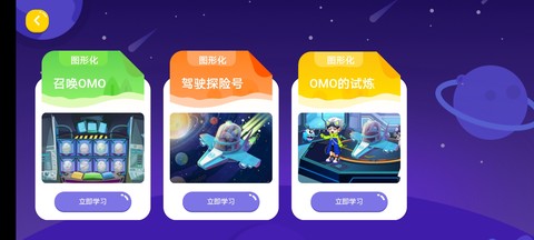 妙小程AI编程课图3
