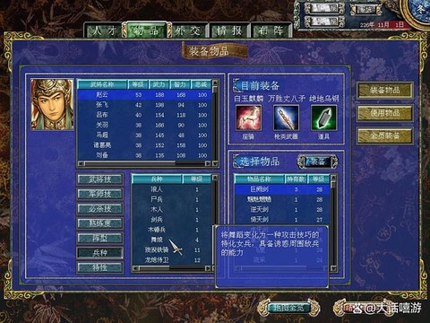 三国群英传怎么升级橙