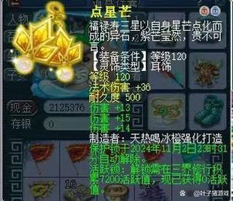 梦幻西游灵饰怎么获得