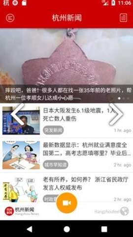 杭州新闻[图1]