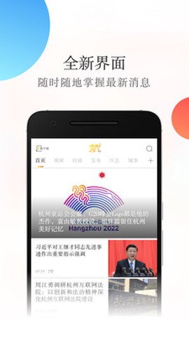 杭州新闻图1