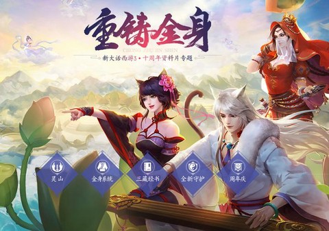 新大话西游怎么卸