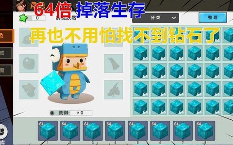 迷你世界如何挖钻石