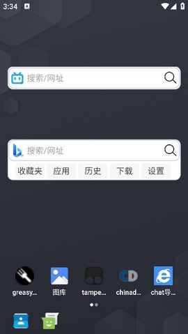 大海浏览器图1
