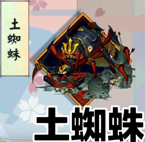 土蜘蛛阴阳师怎么发现[图1]