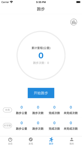 柚子校跑图3