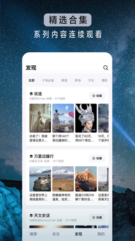 抖音精选图1