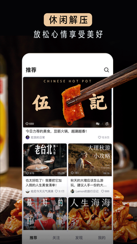 抖音精选图3