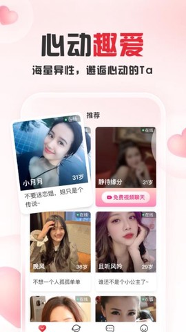 趣爱交友[图1]