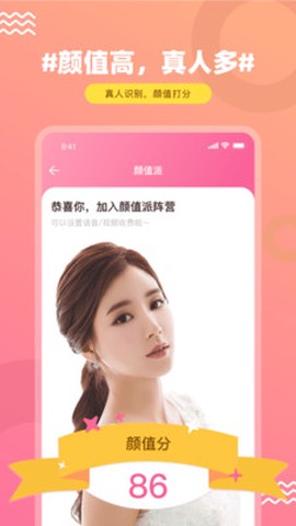 趣爱交友图1
