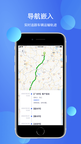 云货主图2