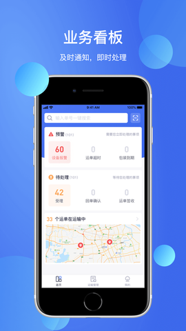 云货主图3