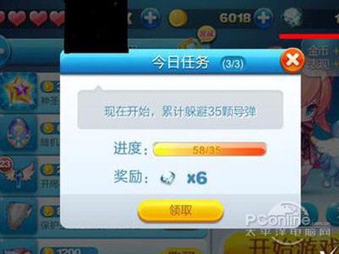 怎么样刷天天酷跑钻石[图2]