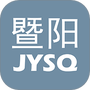 江阴论坛暨阳社区（暨阳网）