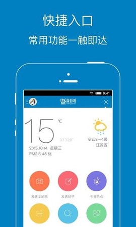 江阴论坛暨阳社区（暨阳网）图2