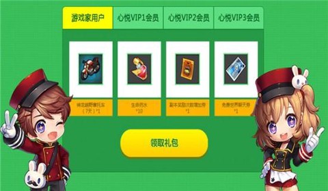 冒险岛2礼包怎么使用