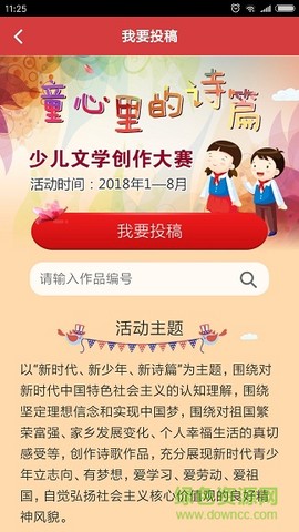 徐州德育图1